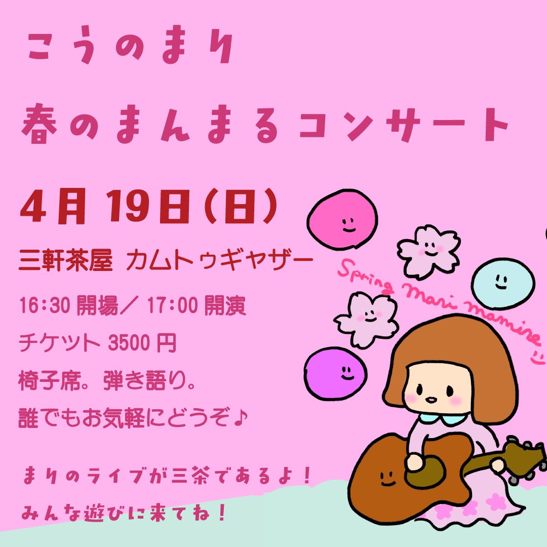 つしまみれ まり / TsuShiMaMiRe Mari tweet media
