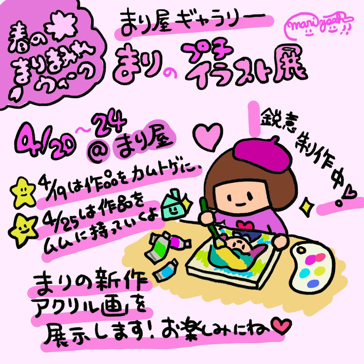 つしまみれ まり / TsuShiMaMiRe Mari tweet media