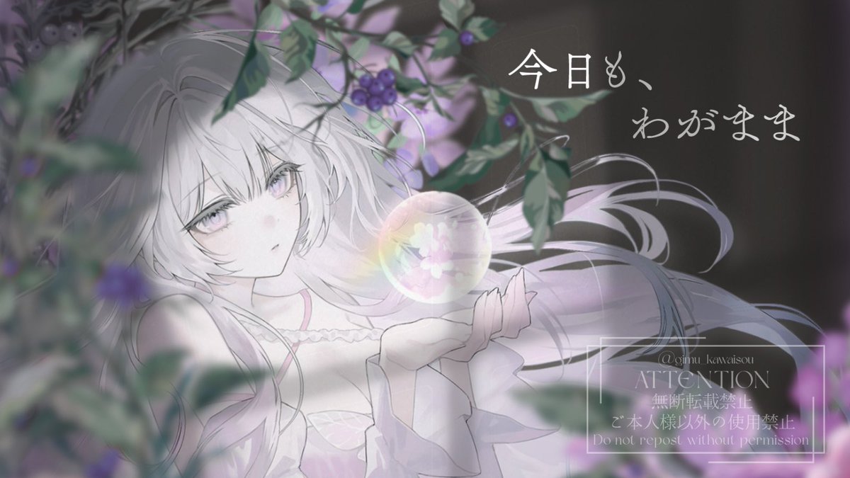 gimu_kawaisou's tweet photo. 聖甘瀬さん @se1kan2e 🫧

配信用サムネイルを制作しました🍇🐇

ご依頼ありがとうございました🌿
#commission #サムネ制作 https://t.co/OfxeOTJXRq