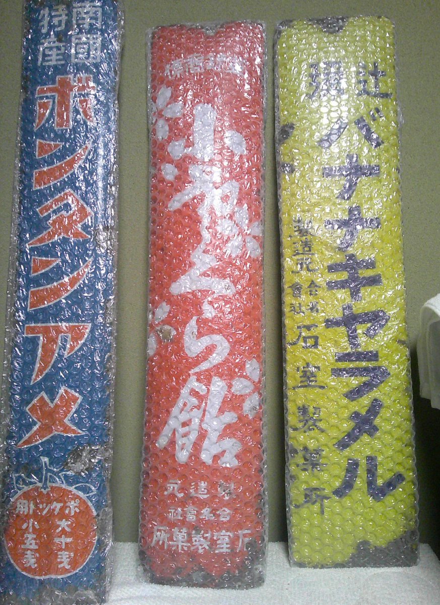 ホーロー看板⭐︎ボンタンアメ　２枚 ⭐︎J様⭐︎アンティーク ホーロー看板 戦前 駄菓子 ボンタンアメ骨董