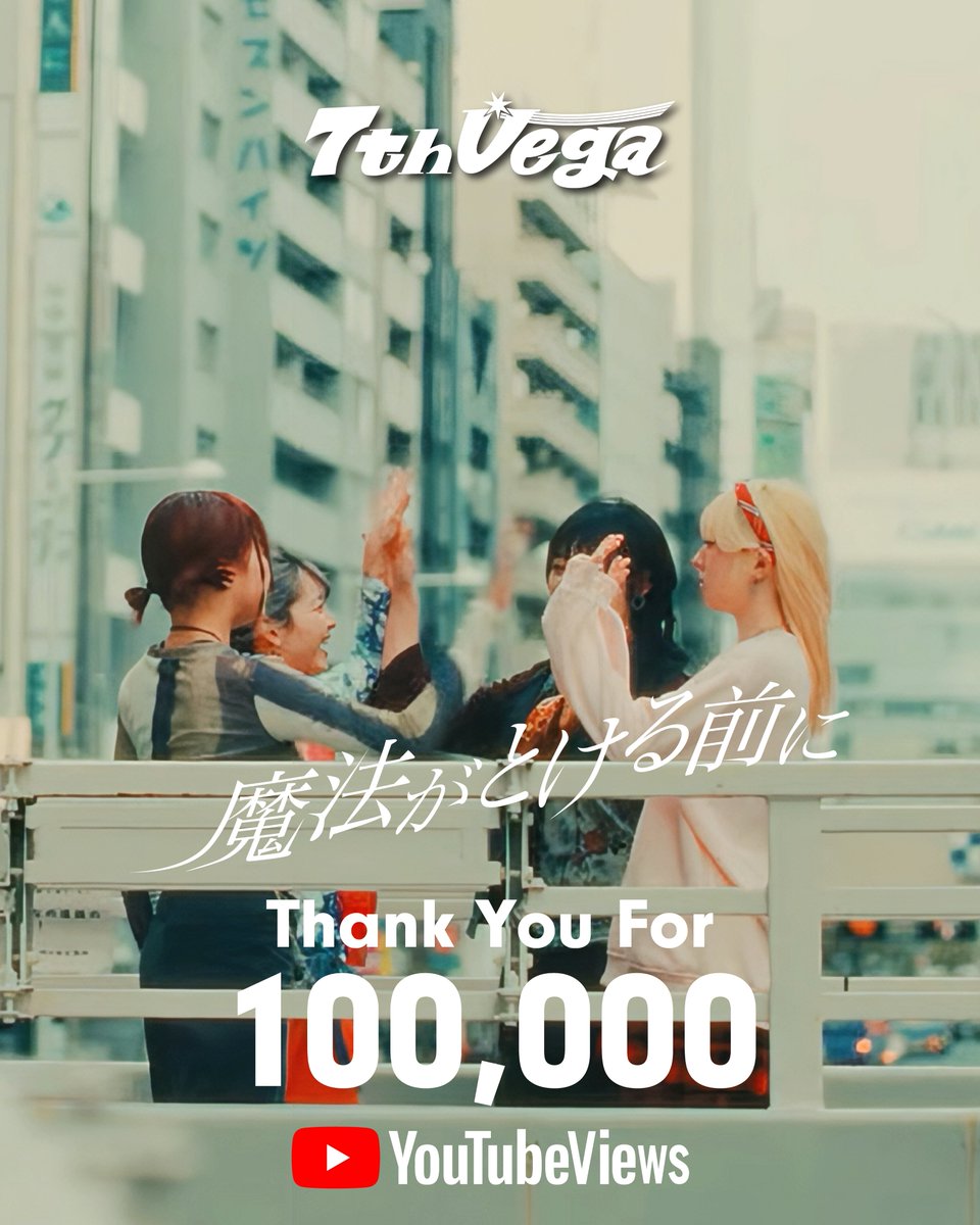 セブンス・ベガ/ 7thVega Official tweet media