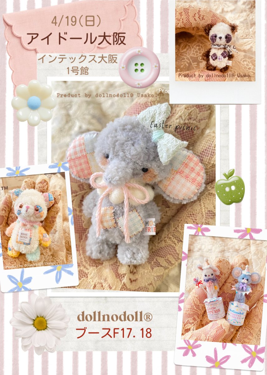 明日はアイドール大阪です✨

dollnodoll【F17・18】でお待ちしています。

今回もデザイン違いの1点ものを連れて行きます。
お気に入りを見つけていただけたら嬉しいです！

ご来場予定の皆さま、どうぞよろしくお願いいたします。

#dollnodoll
#アイドール大阪