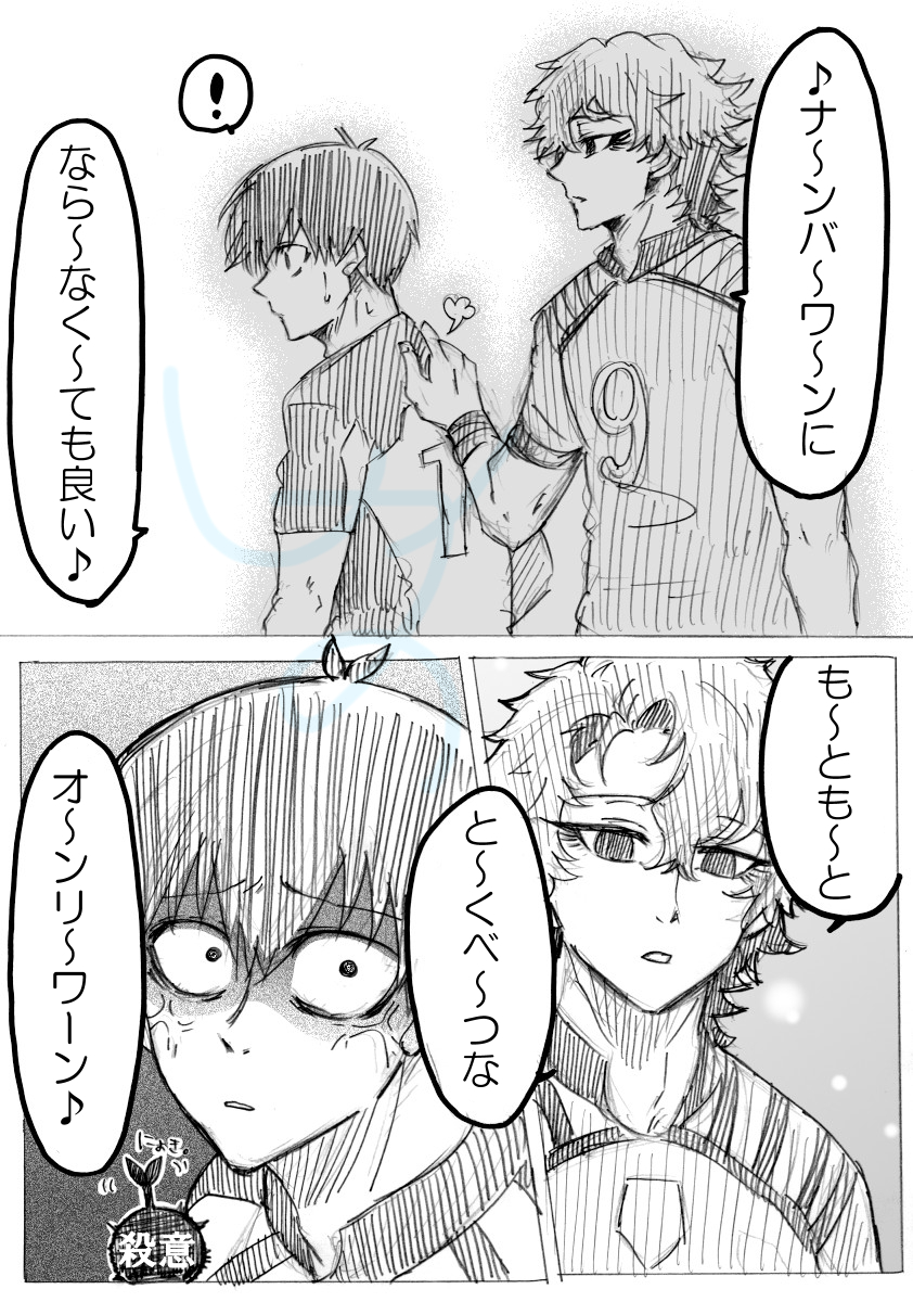 読みながら頭の中に流れてきた🎤