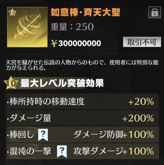 lol1363089's tweet photo. マーケットにたまたま2個販売されてたから
1個買えてもう一個買おうと思ったらもうなかった

1500ダイヤやから多分高買いした
そもそも
どれほどのものなのかよくわかってない笑

ペニ先生これは買って良かったんですか？ https://t.co/BVwItZaRge