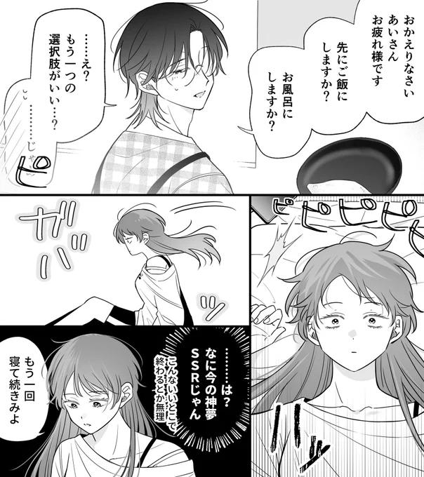 ヤンキー女子、新学期の朝 