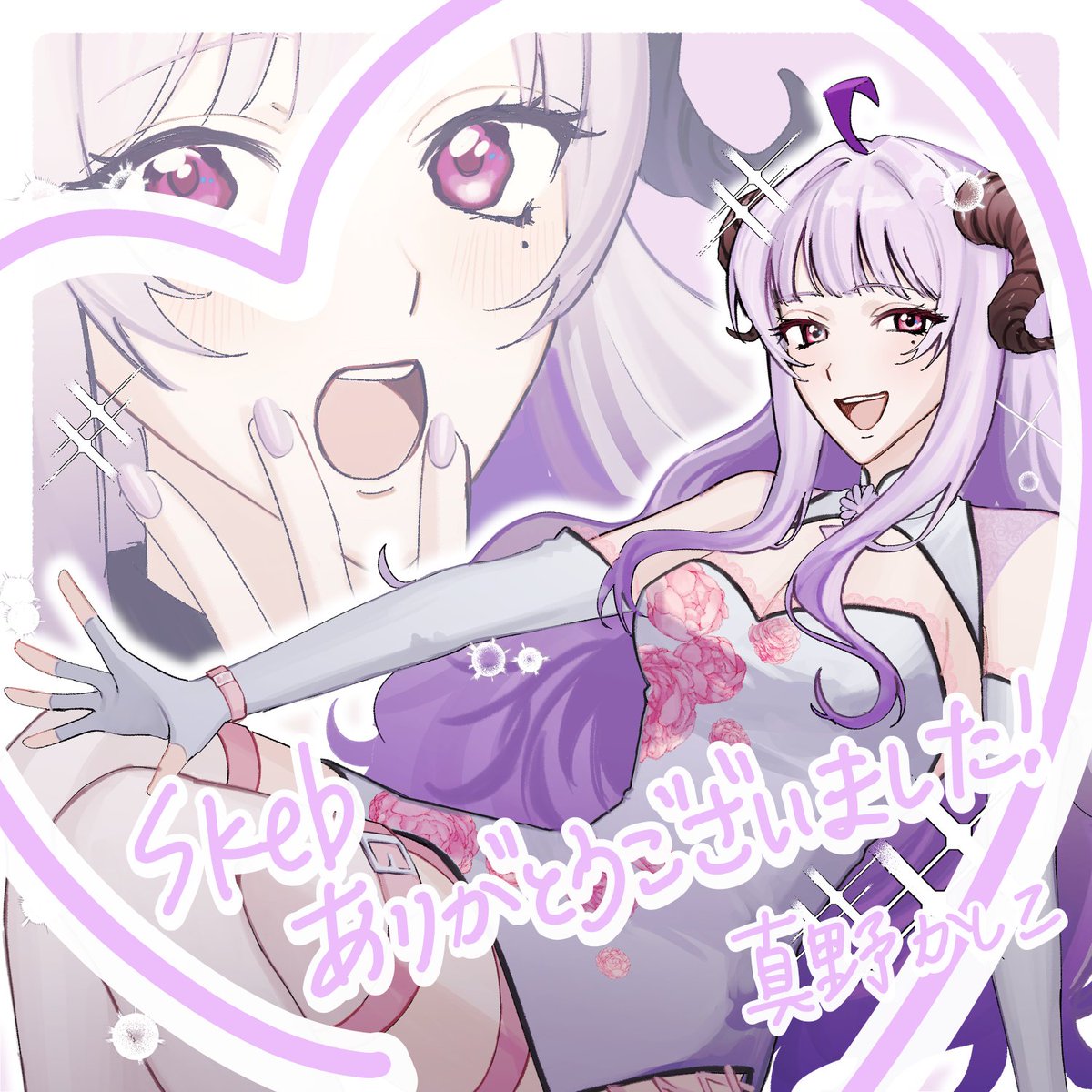 真野かしこ tweet media