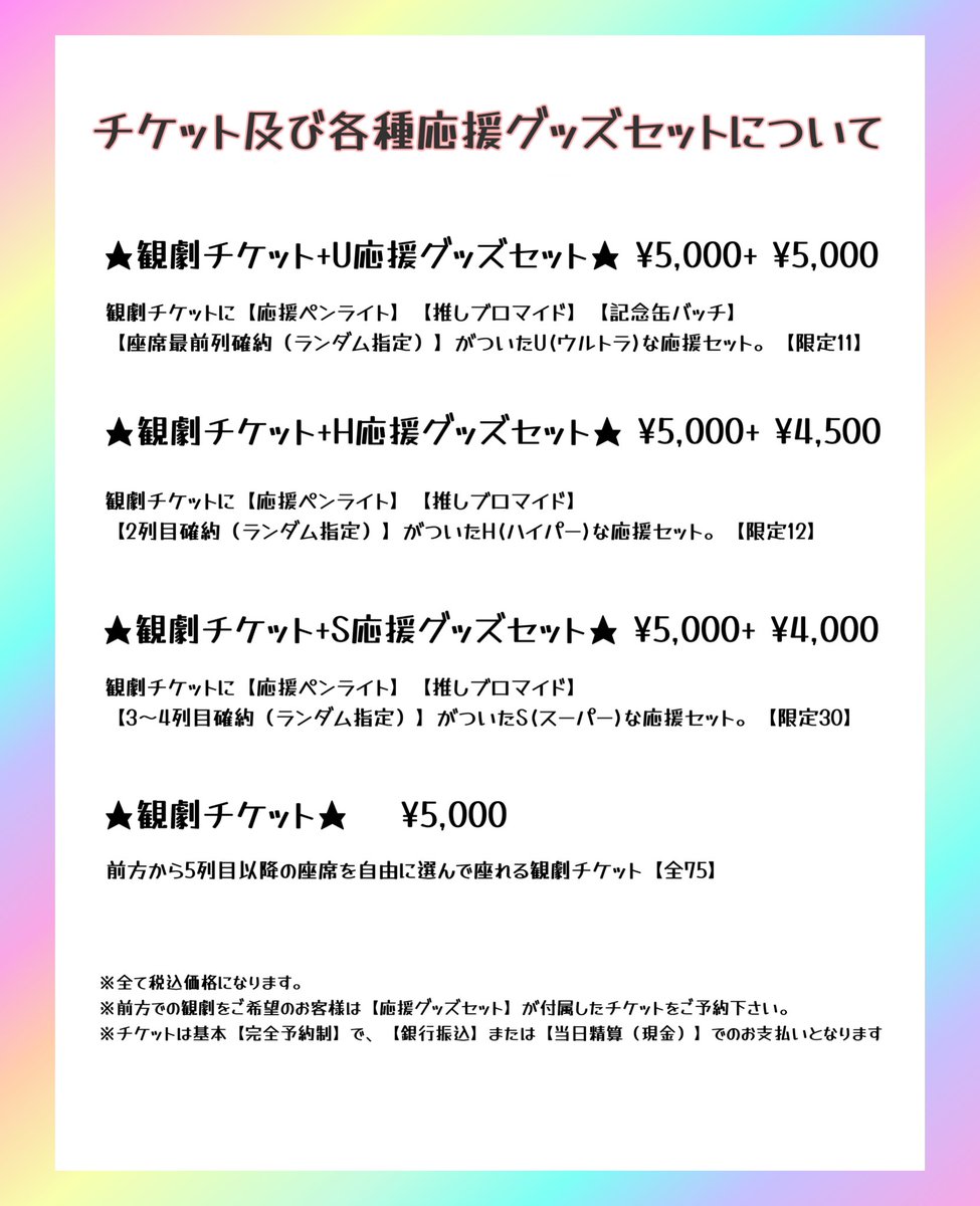 <a href="/yuta_0323_/">佑太</a> <a href="/sean_s_jr11/">鈴木 翔音</a> <a href="/sooori02/">菅彩香(かんあやか)</a> <a href="/Seiji_saiyajin/">誠仁</a> <a href="/yuki_uehara0213/">上原　ユキ</a> <a href="/YUUSAKUSATO/">佐藤友咲-yuusaku sato-(ミラクル⭐︎歌劇団)</a> <a href="/RealHidemasa/">塩澤 英真 Hidemasa Shiozawa 💗👗</a> <a href="/hidekazu__baba/">馬場 秀和(ばば ひでかず)</a> <a href="/otopa312/">小松 穂葉 /おとは 🐾</a> <a href="/kyota_ngsk0524/">佐藤響汰(サトウキョウタ)</a> <a href="/mugendaikentaro/">田中健太郎【TANAKA KENTARO@Actor】</a> <a href="/rrryooo_0327/">小栗諒</a> <a href="/Kosuke_shino_/">椎野コウスケ</a> <a href="/AkihiroT0901/">髙橋 昭広</a> <a href="/Tendo_Marin3/">天堂 マリン</a> <a href="/sunnydining/">山田陽大</a> ⭐️チケットに関するお知らせ⭐️

《歌唱戦隊 #ライブレンジャー 》
Revival

先行チケット予約開始日など決定❣️

先行予約は
5月10日(日)10:00〜🕙
(U.H.S.応援グッズセット付属のチケット対象)

全体の予約開始日は
5月24日(日)10:00〜🕙

チケット種類などは画像を参照❣️