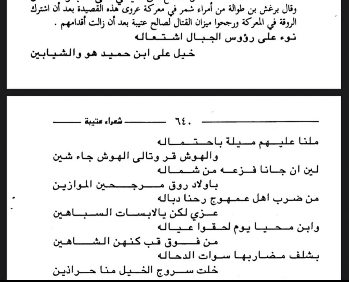 ابو عتب tweet media