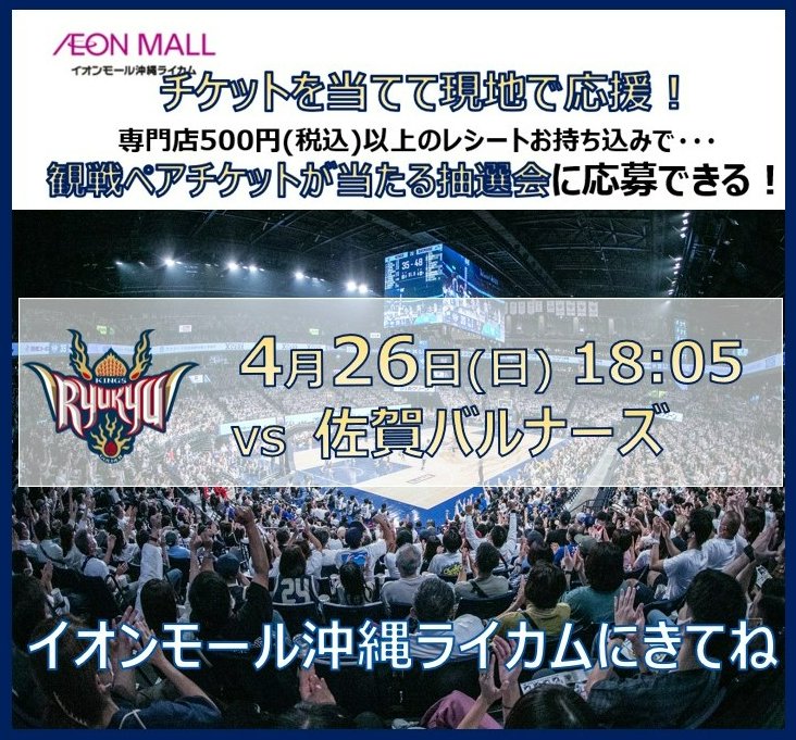 イオンモール沖縄ライカム tweet media