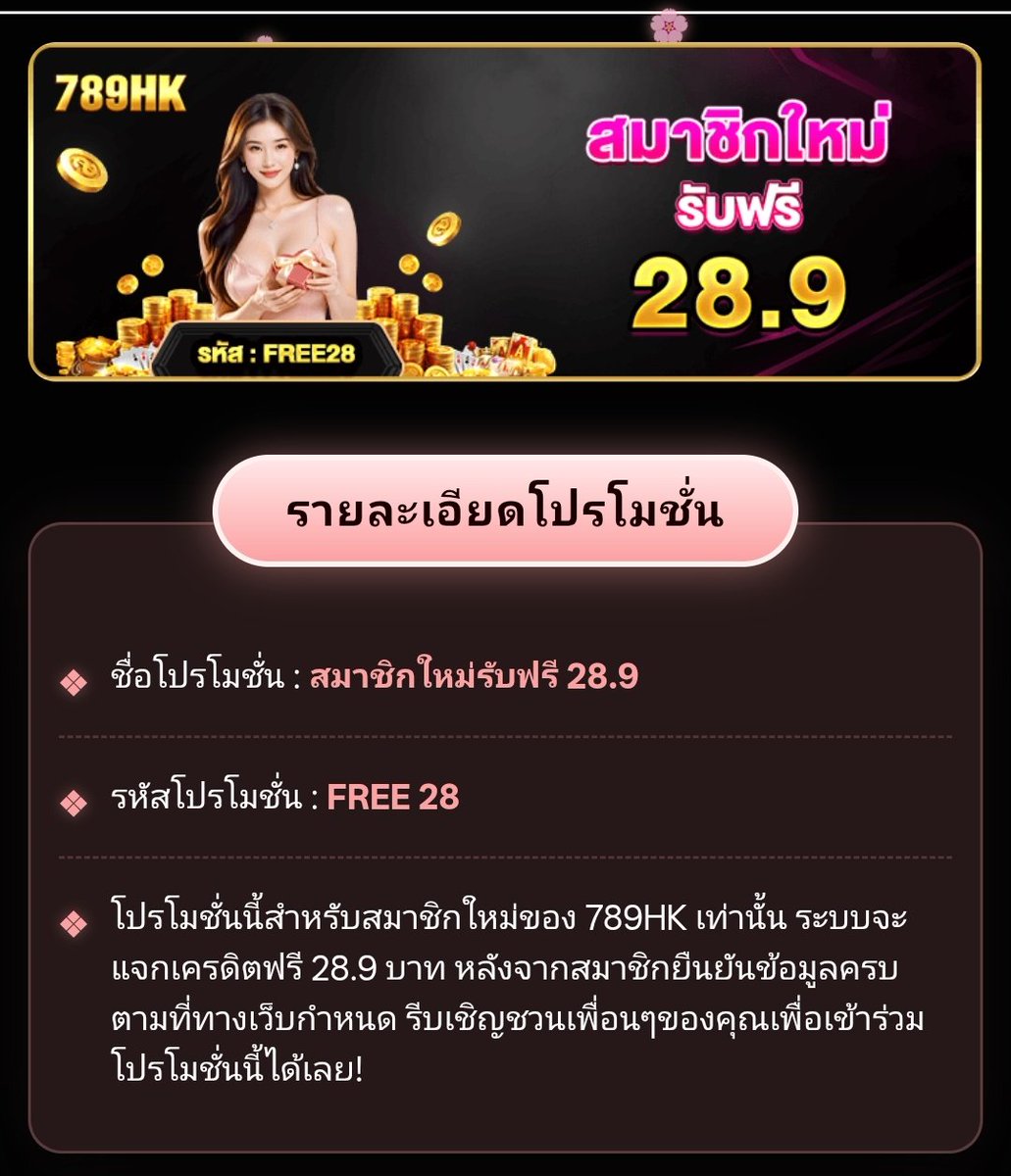 LottoGuruTH's tweet photo. #789HK | OKVIP #เว็บใหม่

🔥 สมาชิกใหม่รับฟรี 28.9 เครดิต 
🔥 ฝากครั้งแรก 20% โบนัสสูงสุด 188
💦 ทำเทิร์นเพียง 6× เท่า ถอนไม่อั้น!

คลิ๊ก📲  https://t.co/NMJfJDXCfl https://t.co/LobcAap3uj