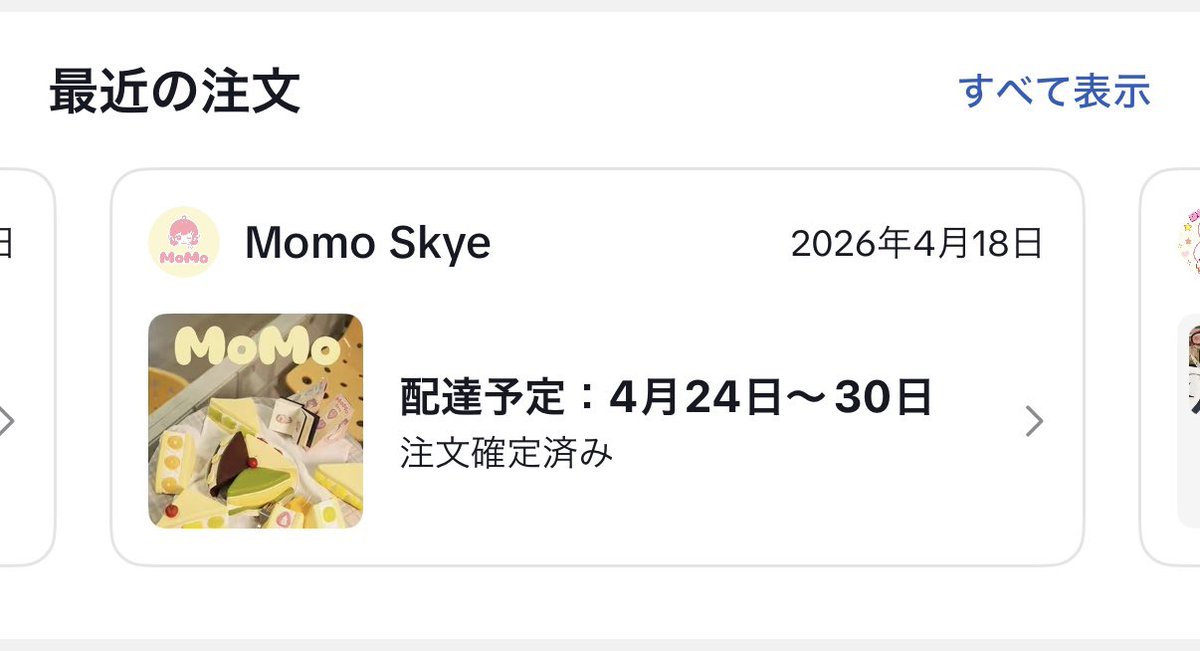 麗華🐾取引垢＆Mellojoy垢 tweet media