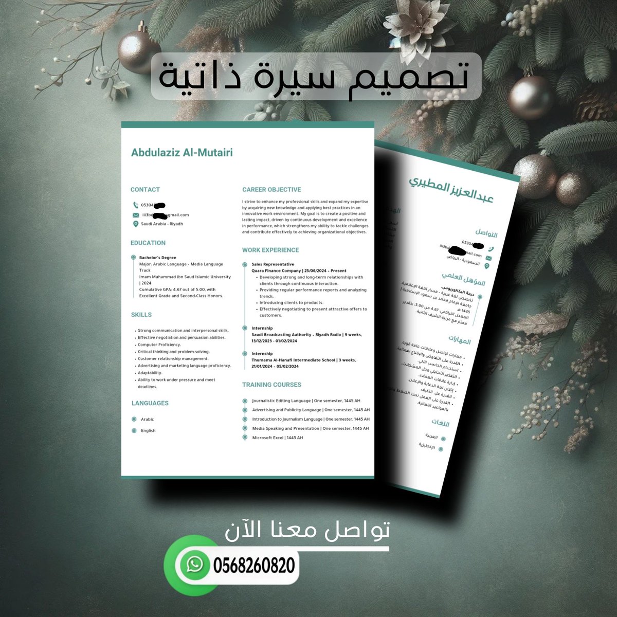 nof48152's tweet photo. سيرة ذاتية احترافية مصممة خصيصًا لك 🎯

إبراز مهاراتك وخبراتك
تحسين ظهورك في أنظمة التوظيف
تصميم يجذب الانتباه من أول نظرة

📩 اطلب الآن عبر الواتساب: 0568260820 https://t.co/o2HIok5QLv