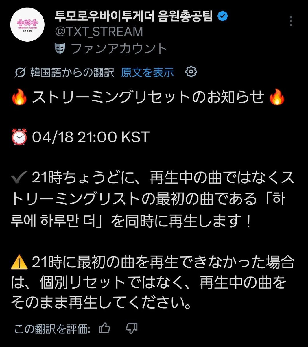 mikyo🏡7TH YEAR🪾 tweet media