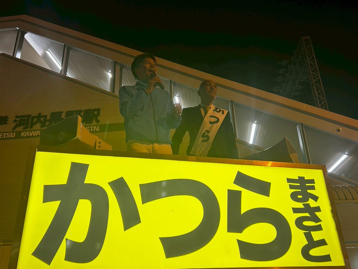 TomoakiShimada's tweet photo. 本日4月18日(土)が、#河内長野市議会議員選挙 最終日となります。19時から20時までの間に、自民党4候補のもとへ最後の応援に駆けつけました。
　訪問順に、#峯ますと(公認)、#奥村りょう(公認)、#土井あきら(推薦)、#桂まさと。皆さま、自民党候補者をよろしくお願いします。 https://t.co/ErVZH1Zw4C