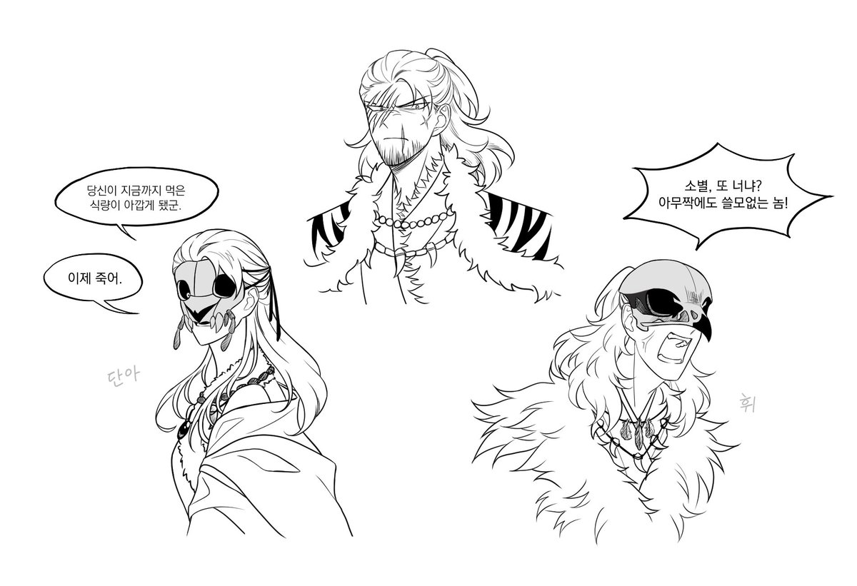 낫 디어 tweet media