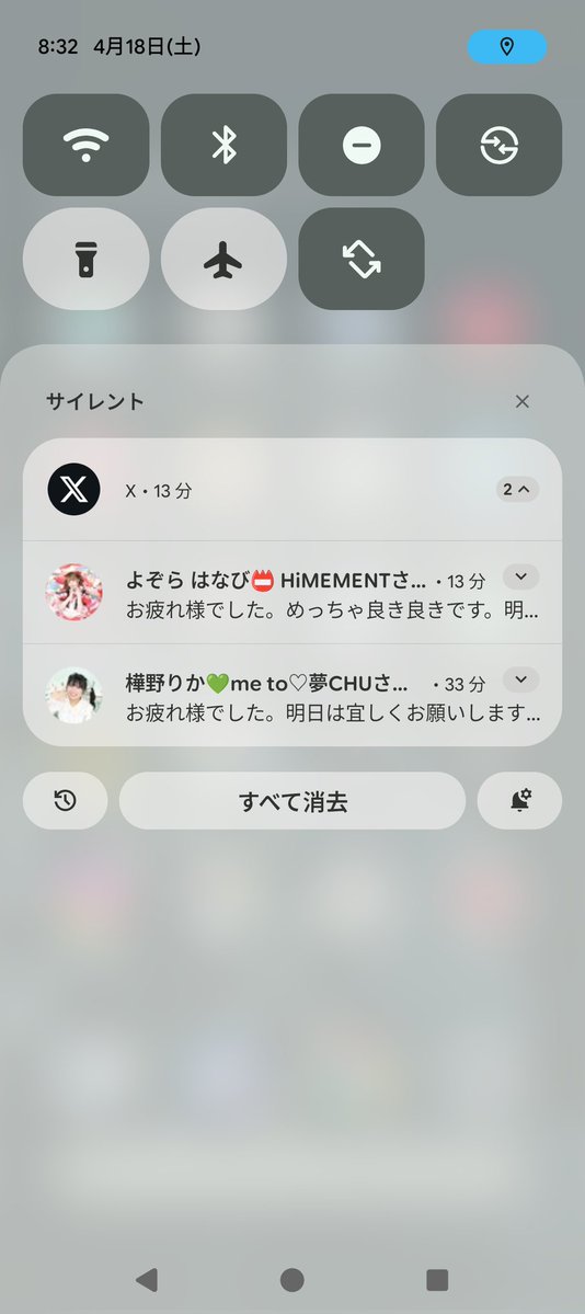 あっとせっちゃん tweet media