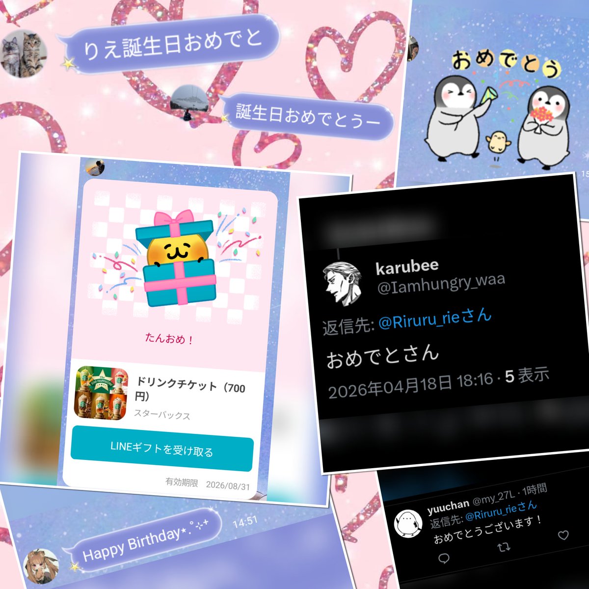 りえ tweet media