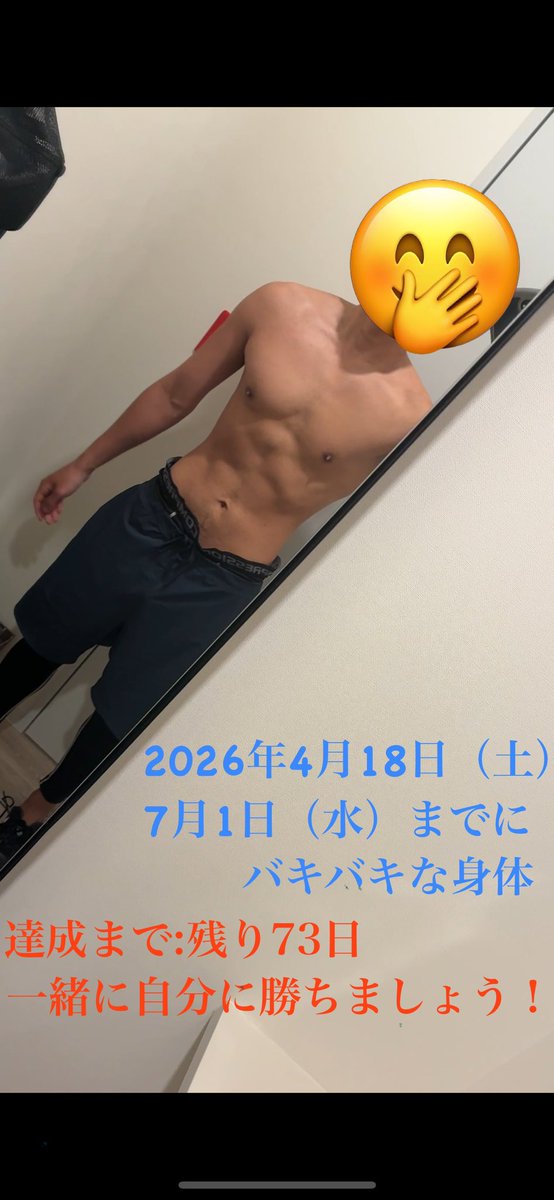 HU1hr's tweet photo. 一緒に頑張りましょう！！！

#朝活　#筋トレ　#ダイエット　#習慣 https://t.co/XUOJR3td27