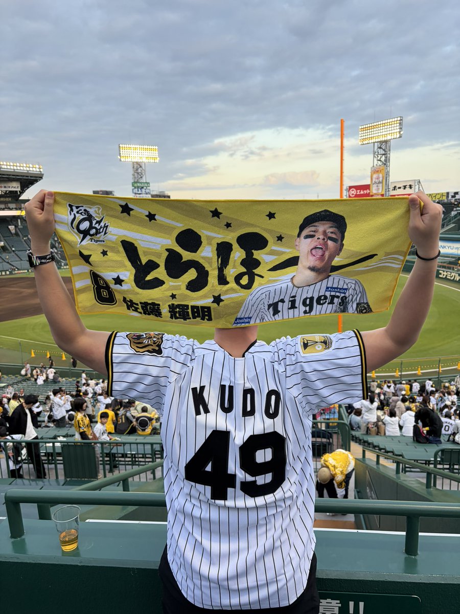 aki2527's tweet photo. 中日よく倒せました100点💯
とらほ〜🐯
中継に抜かれたのは予想外🤣 https://t.co/zSPddxzdEF