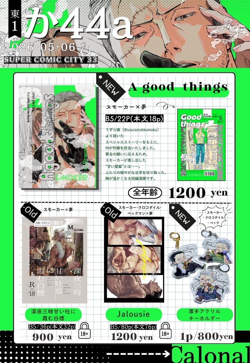 M【新刊の通販開始しました】 tweet media