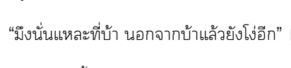 ณ ฟากฝัน☾⋆ │ เจคสุมรุมเด้า👎 tweet media