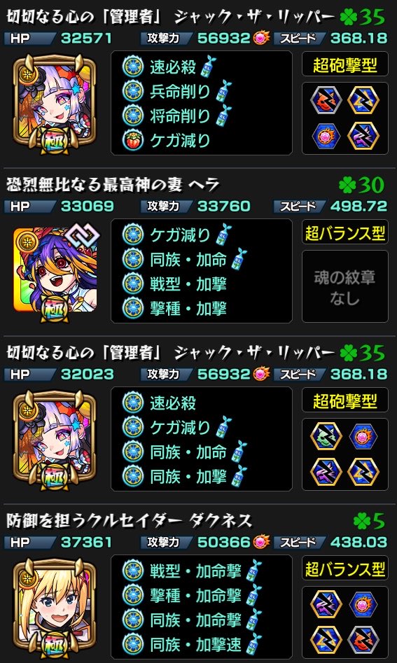 mutuki_mnst's tweet photo. メダルアイテム無しラスゲ未突入で
メラン&amp;コリン50連勝達成したヘラ軸の厳選

守護獣の1%無くしてくれたらマジで負けないかもしれない https://t.co/eztE7fTPG3