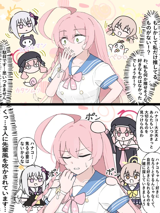 いい風吹いてきた 