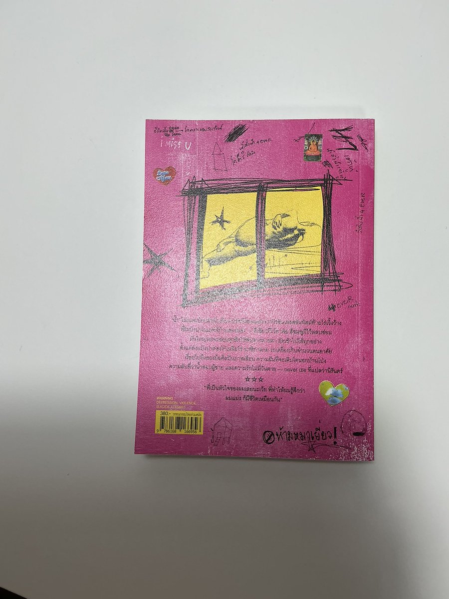 saysmlie's tweet photo. ปล่อยต่อ 

เดนดาวneverdie ปก 2 สภาพใหม่อ่านแค่ 1 ครั้งค่ะ

Prices 260 b 

📮 free shipping 

#ตลาดนัดหนังสือ #เดนดาว #เกนดาวneverdie #หนังสือ #นิยาย #หนังสือมือสอง #นิยายวายแนะนำ https://t.co/Rl7IB3oHDf