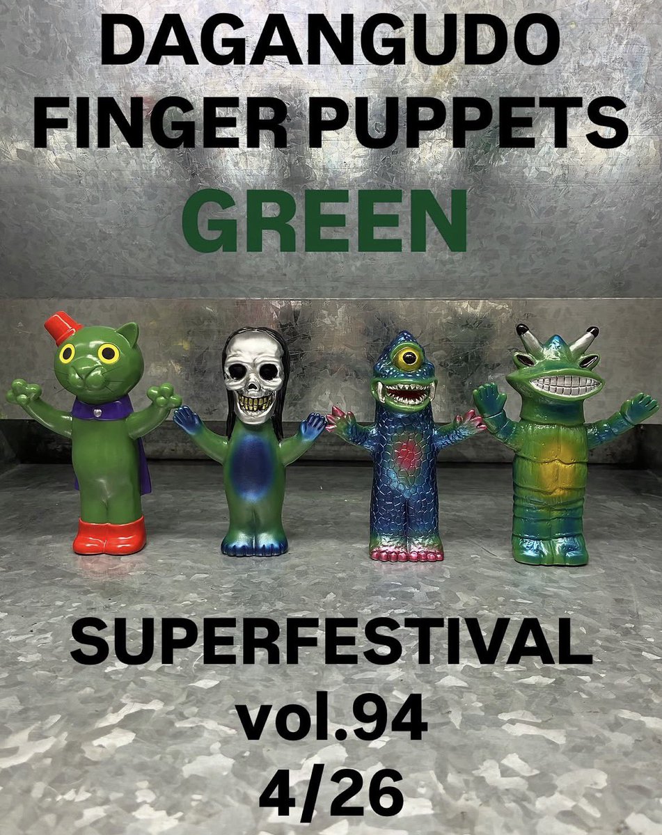 DAGANGUDO 4/26スーパーフェスティバル94 tweet media