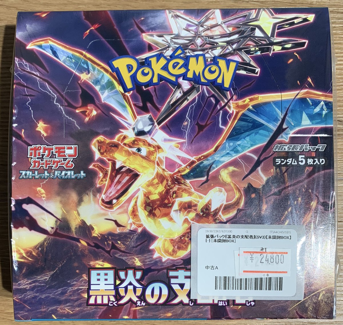 ✨🌟ポケモンカード 販売情報🌟✨〜 ✨拡張パック『黒炎の支配者』【未