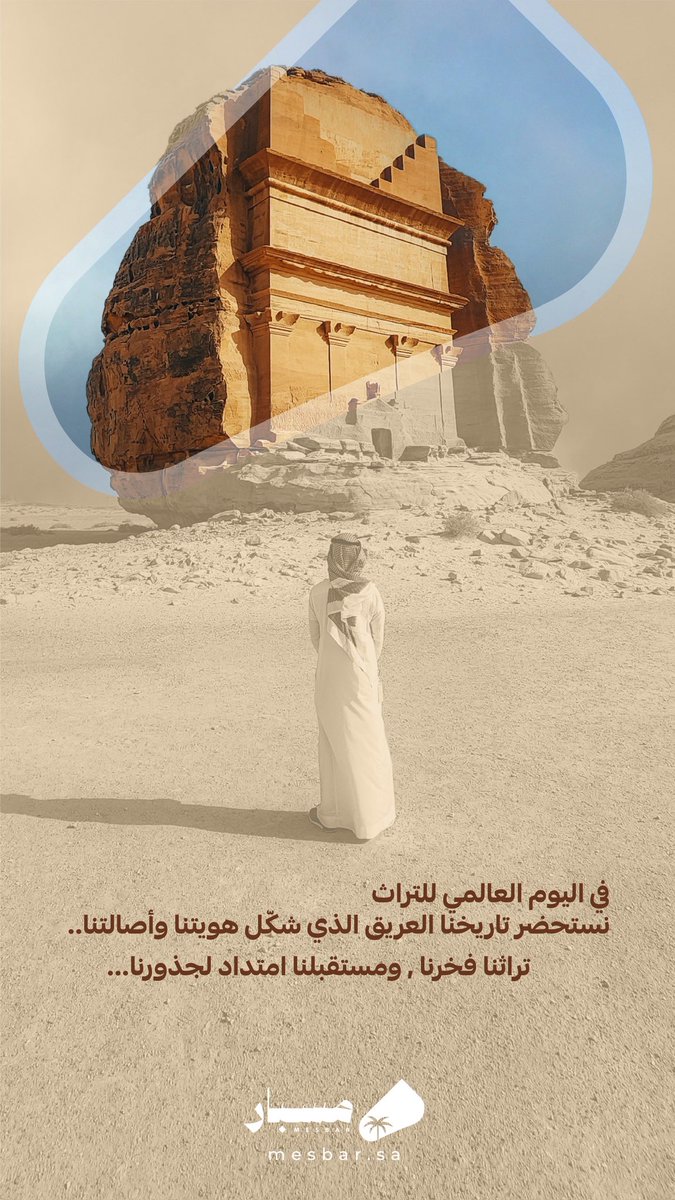 Mesbar | مسبار ‏ tweet media