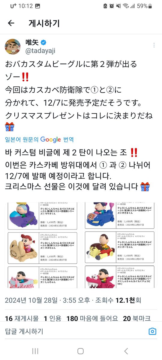 jang_eom's tweet photo. 트위터 업데이트의 한가지 아쉬운 점이라면 이젠 번역할 때 원문과 비교하는 게 한번에 안된다는거겠지...

아쉬운지의 여부는 개인차(케이스 바이 케이스)겠지만.

그걸 감안하더라도 지금의 사이버 바벨탑은 재밌구나.

#트위터 #업데이트 #X #번역 https://t.co/xB2f9fGYpn