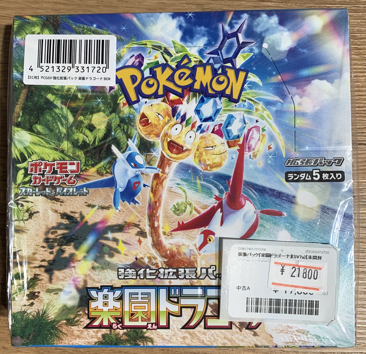 ポケモン 園ドラゴーナ ポケモンカー 園ドラゴーナ box シュリンクなし 
