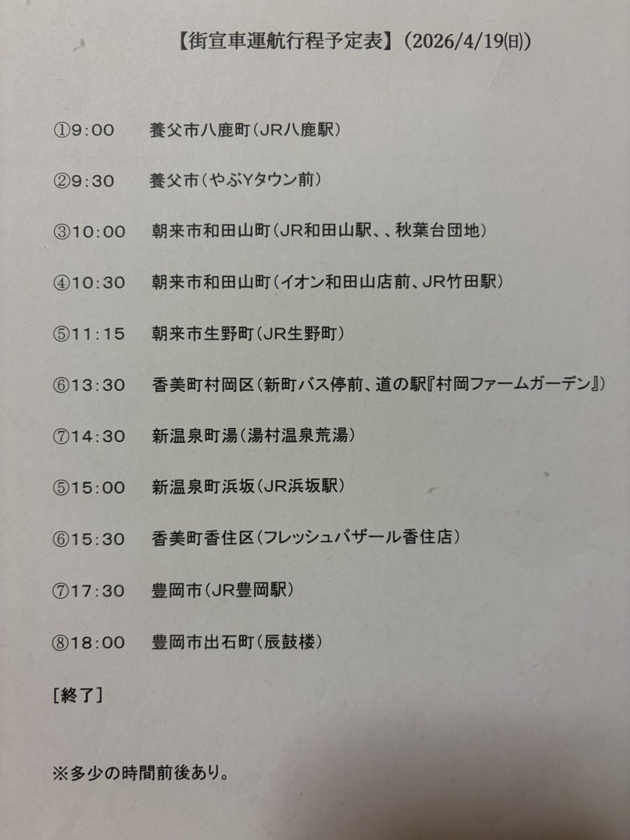 衆議院兵庫5区　かわとやすし【中道改革連合】 tweet media