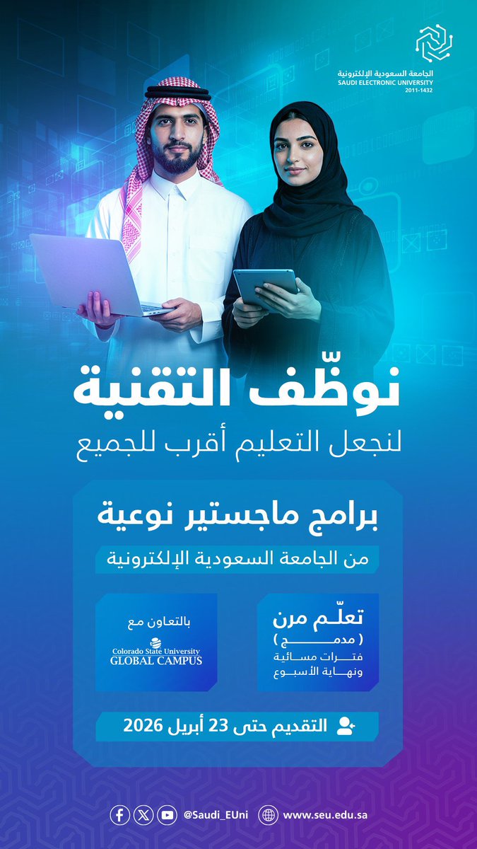 محمد الهلال | مواعيد الجامعات tweet media