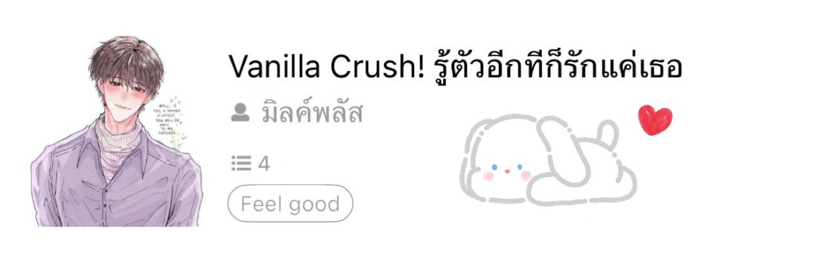 milkplusanyway's tweet photo. ถึงทุกคนที่บอกว่าอย่าเพิ่งเลิกเขียนนะ
มิลค์พลัสเปิดนิยายเรื่องใหม่แล้ววว ในรอบแสนล้านปี 5555555 ฝากไปหอมหัวพี่เลอากันคนละทีสองทีนะค้า 💛
#VanillaCrush #VanillaLeia https://t.co/dyqFG0Dpo7