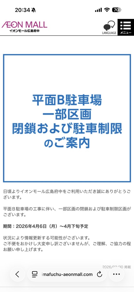 ばらかん@モデル3乗り tweet media