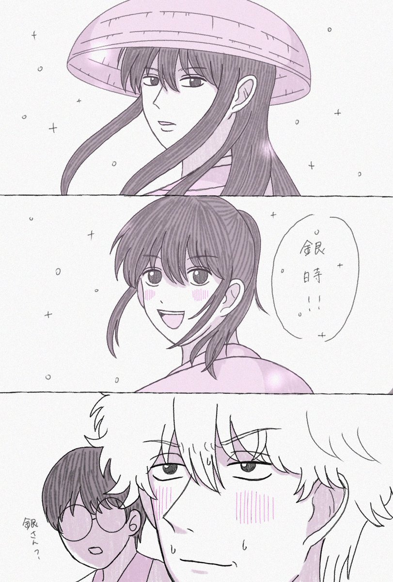 銀桂
思い出した人