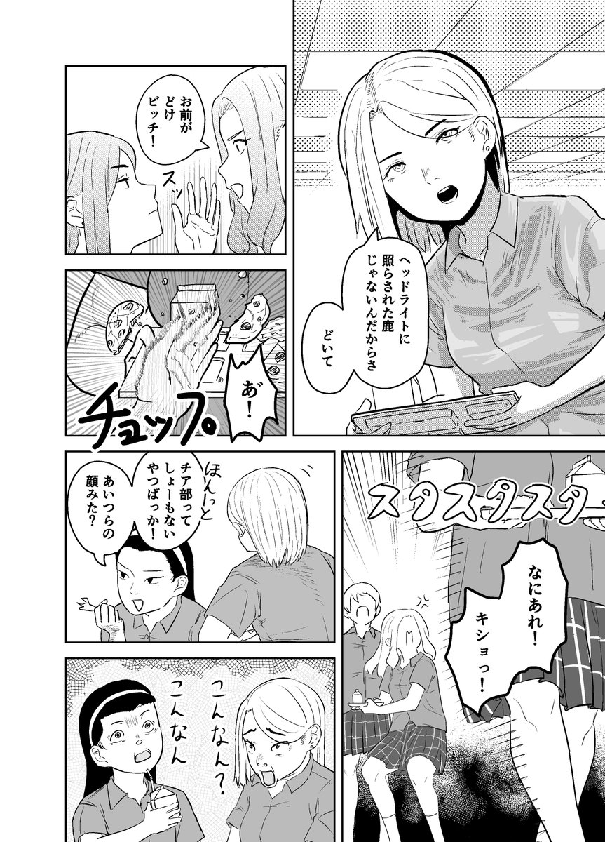 kasutera5's tweet photo. アメリカあるある【ホールパス】1/8

#コミックエッセイ #漫画が読めるハッシュタグ #一次創作 #漫画 https://t.co/Oz7Rktupc2