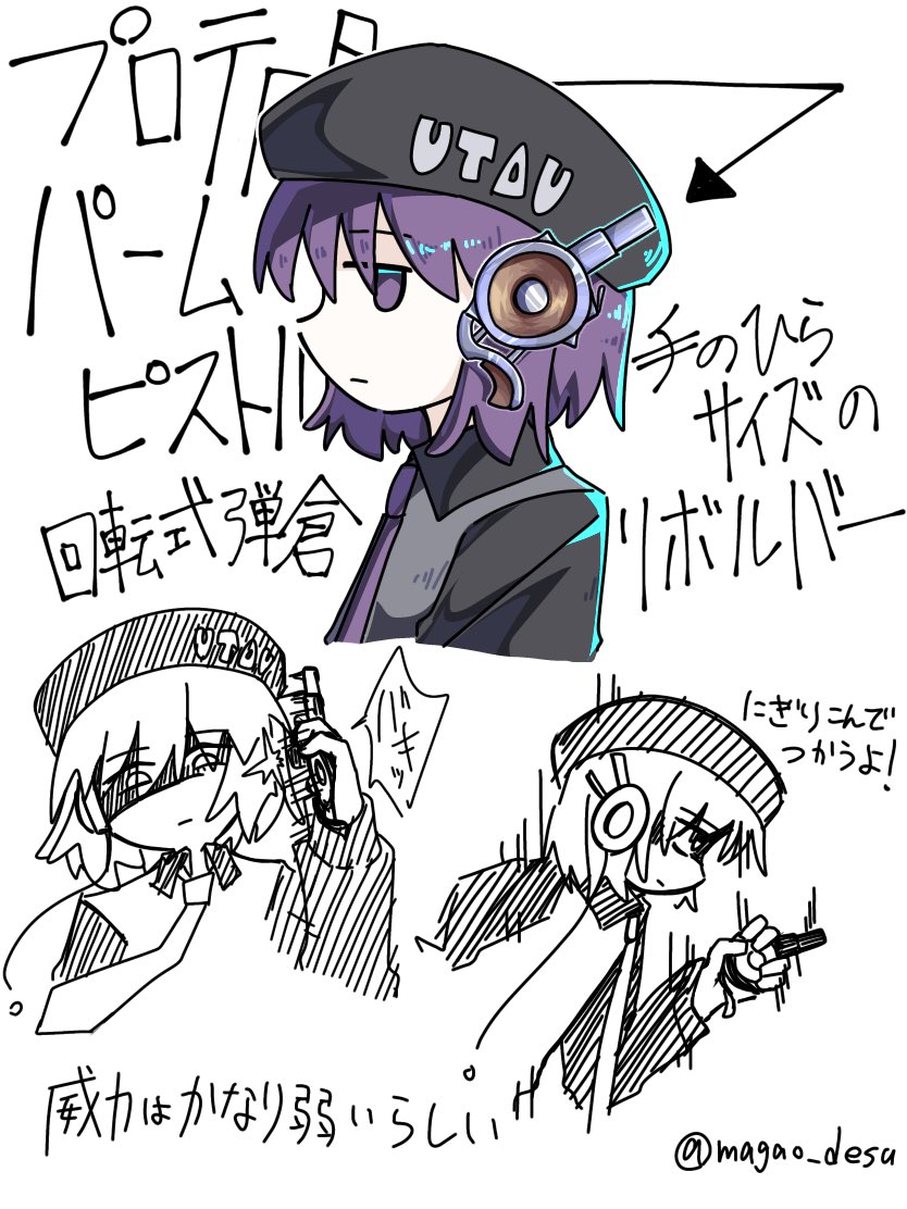 magao_desu's tweet photo. プロテクターパームピストルロボ耳デフォ子概念 https://t.co/rbOcOEckpa