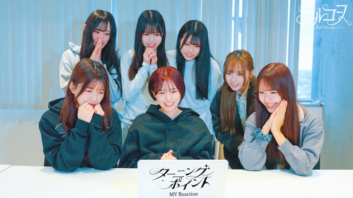 ⸜⸜ 🎥 ⸝⸝

【MV Rection】
ターニングポイント / フルコース
❥youtu.be/QsXm_scT6A8

フルコースが初めてMVを見た様子を公開👀!
たくさんのMVご視聴ありがとうございます💎

┈┈┈┈┈┈┈┈
MVもぜひ改めてご覧ください🎥

【MV】ターニングポイント / フルコース
youtu.be/-aafoM8OJoQ