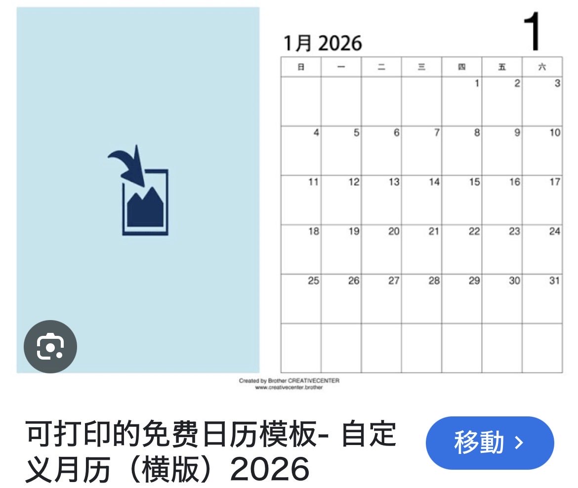 今週土曜まで
限定バッテリーもう一つ➕　 ウーバマン　芝刈り機 あれ？ 中国でもカレンダー日曜始まりだな… 周一から始まらないのか…