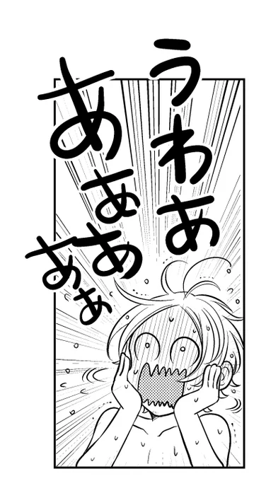 脱稿しました✨✨ 