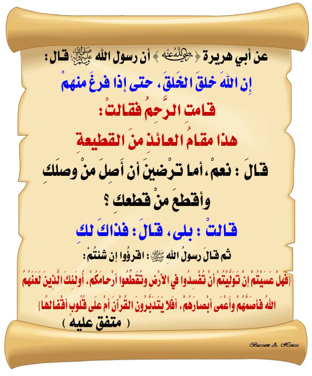 NZ306's tweet photo. #صلة_الرحم https://t.co/Ev4qHMjHjw
