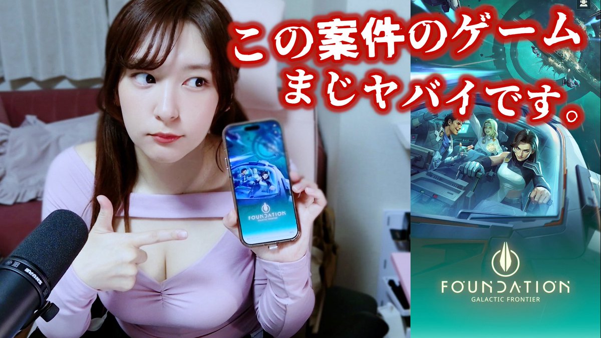 misoshiru110's tweet photo. 【22:00から配信】

0時まで暇すぎるから
22時から雑談配信します！！！

0時から…
史上最強にヤバい案件のゲーム
何がヤバいか説明します…！？

#ファウンデーション #銀フロ 【PR】 https://t.co/NobHGI7lED