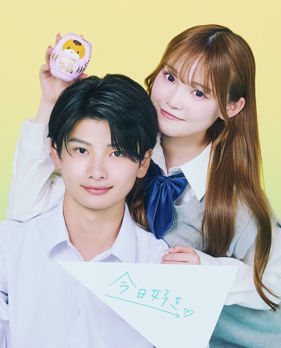 kyousuki_zk's tweet photo. 今日、好きになりました。

マクタン編で成立したかなりのカップルが、今日で付き合って1年になりました！
おめでとうございます👏

#今日好き #かなりの https://t.co/Hlu8Z2xkjr
