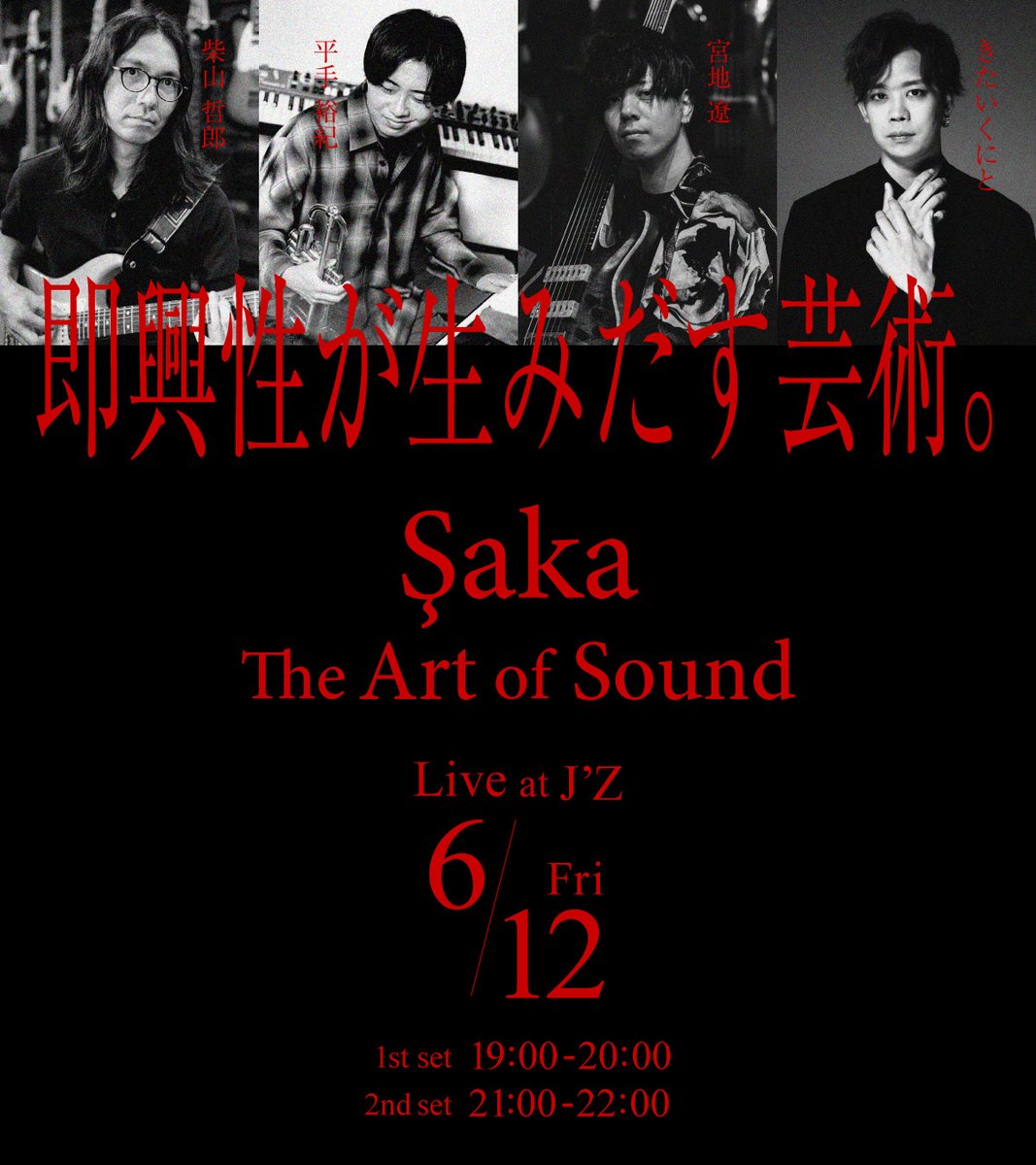 LIVE RESTAURANT J'Z【ライブレストラン ジェイズ 】宮城県 仙台 tweet media