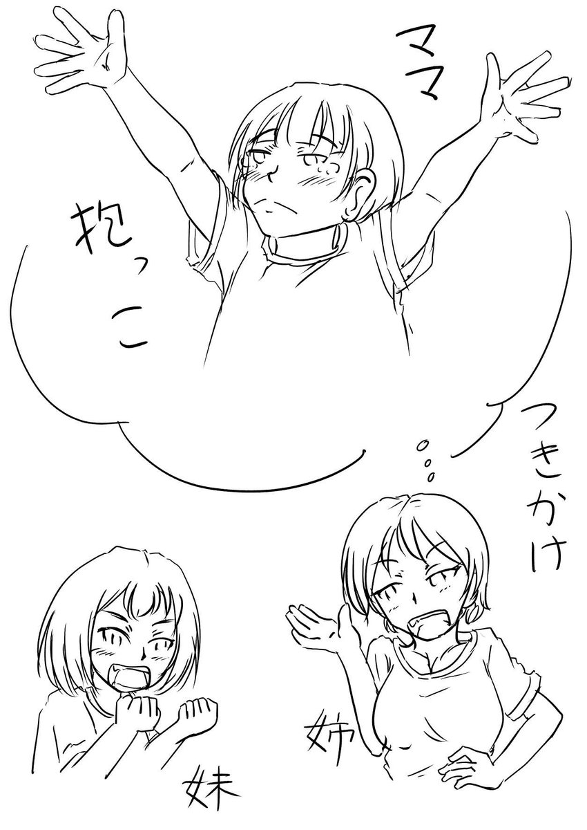 さかなかなすか様(@heronnheronn )の「つきかけ姉妹」最新話更新されてます。のぞみさんも子供の頃は素直な女の子だったのね。
今月末には待望の単行本一巻発売!!!がんばれ! 