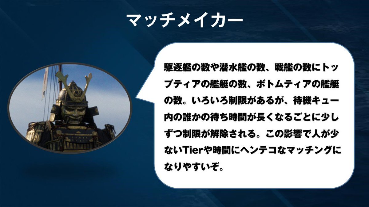 WOWSAPACJA's tweet photo. 艦長の皆さん！

今日は、扶桑さんがマッチメイカーについて、また教えてくれるそうですよ！ https://t.co/BHglFeF81s
