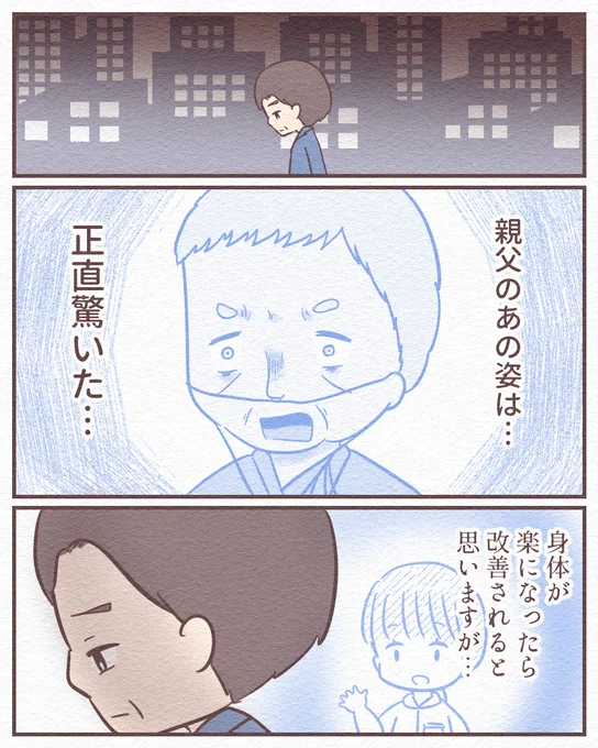 室内熱中症で倒れた父の話 まとめ読み【9】(1/5) 